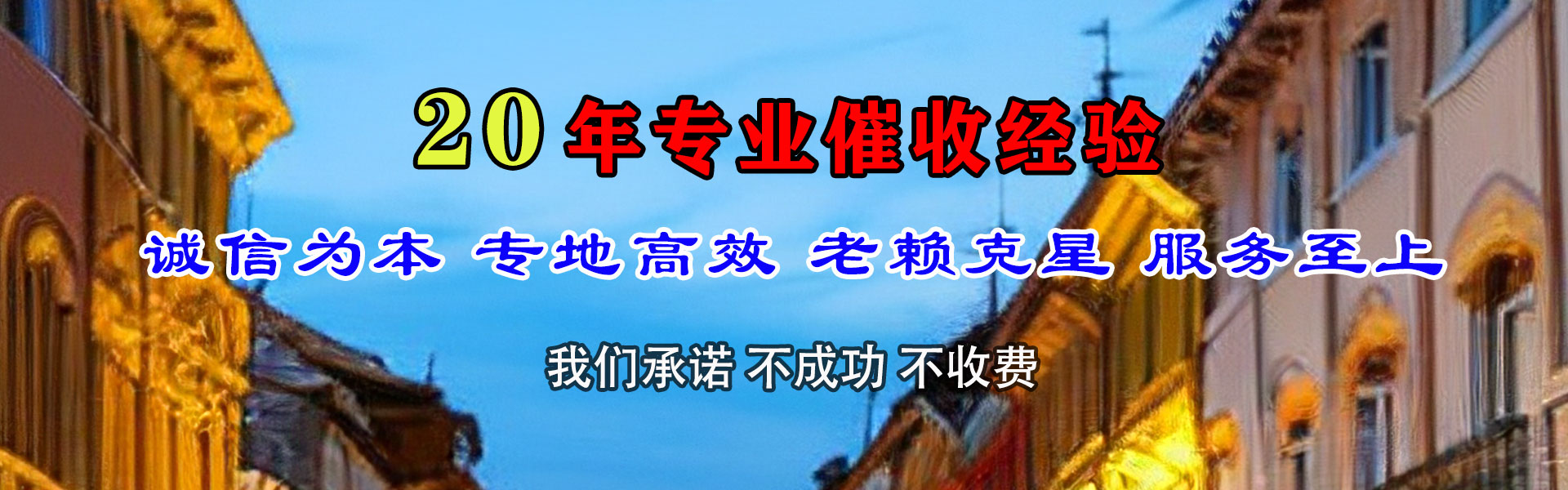 通州区讨债公司