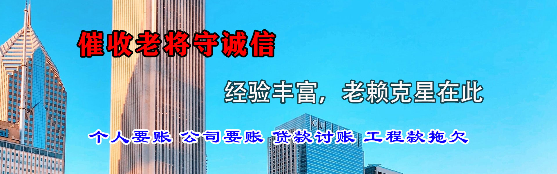 通州区讨债公司